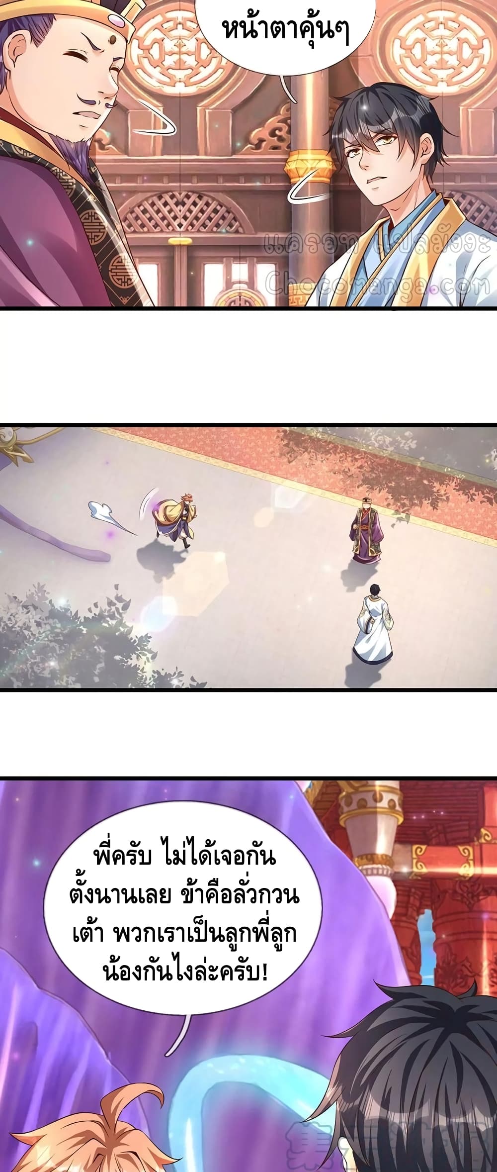 Opening to Supreme Dantian page 4