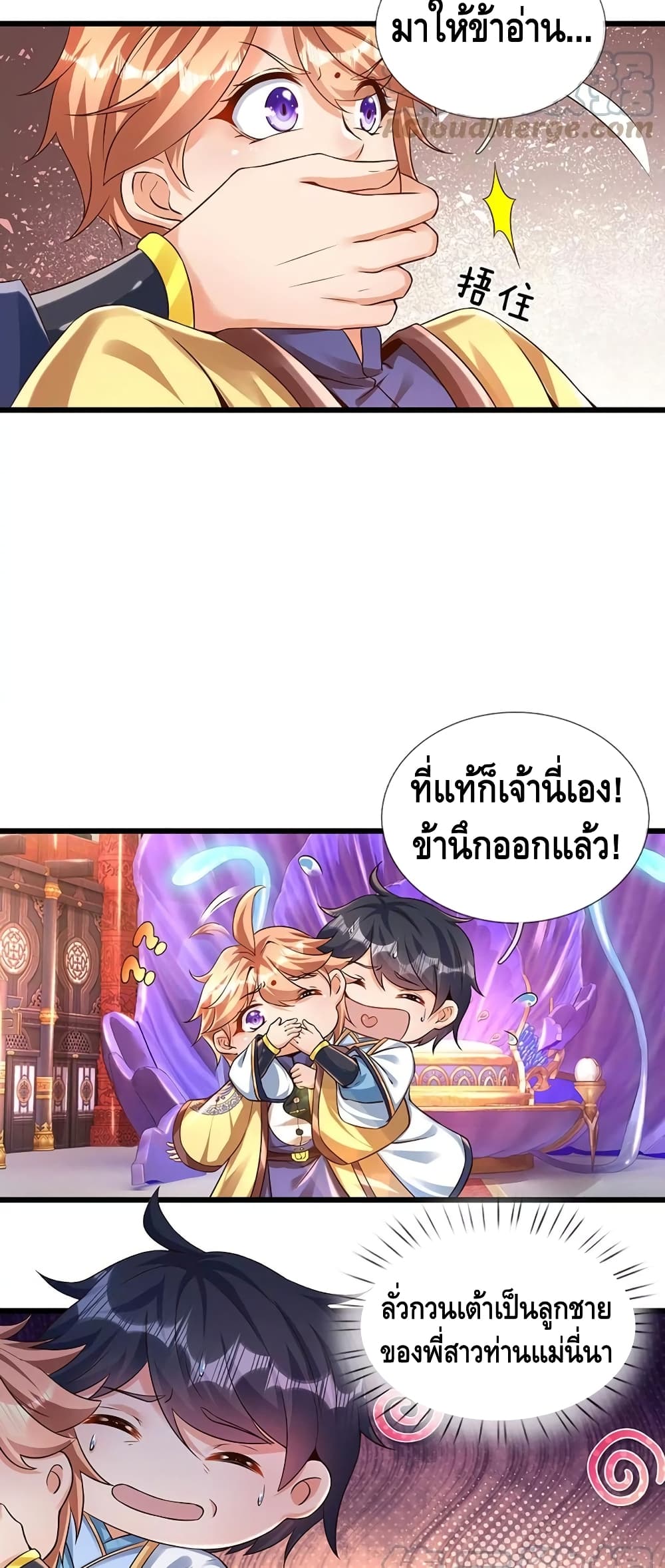 Opening to Supreme Dantian page 6