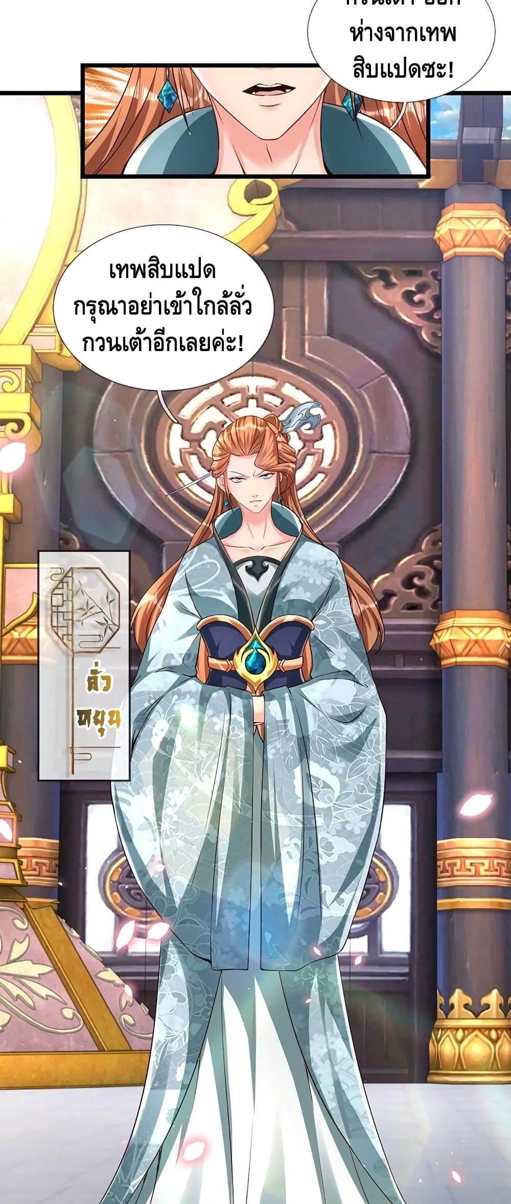 Opening to Supreme Dantian page 9