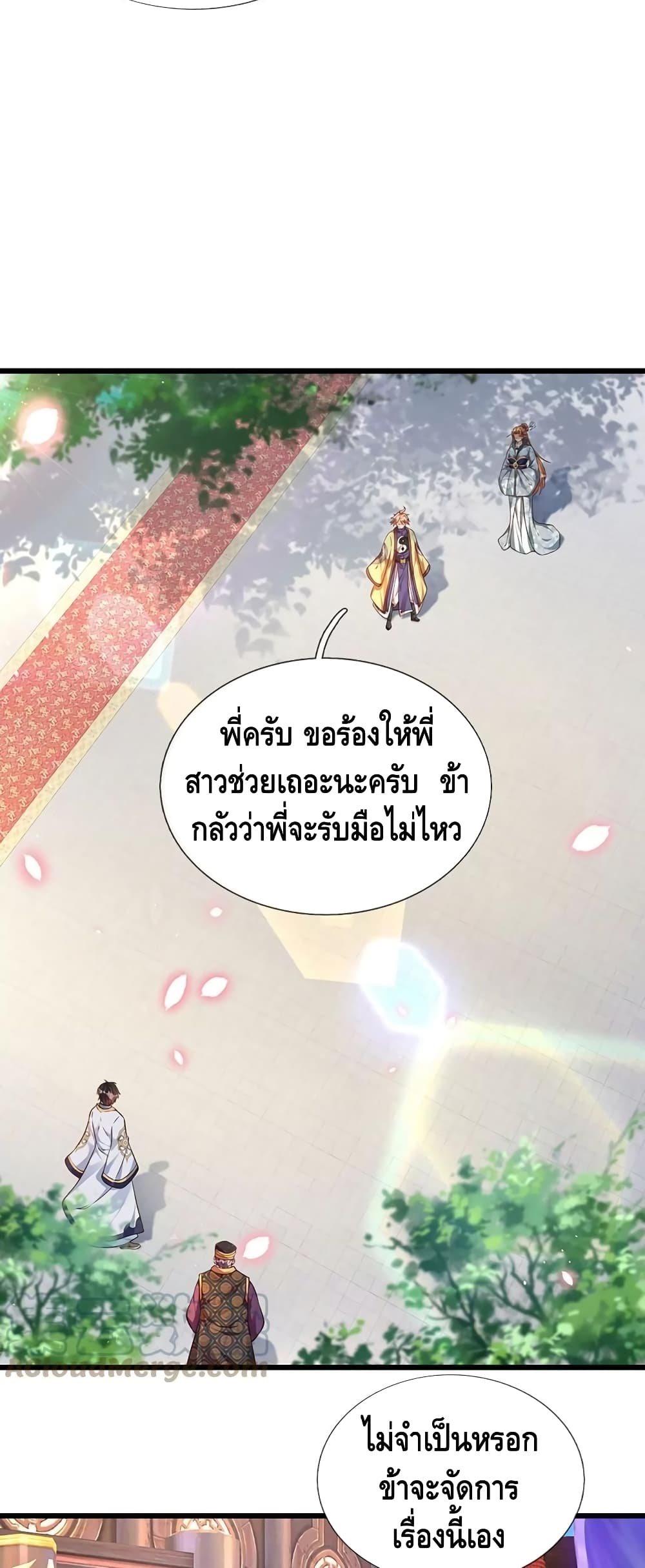 Opening to Supreme Dantian page 5
