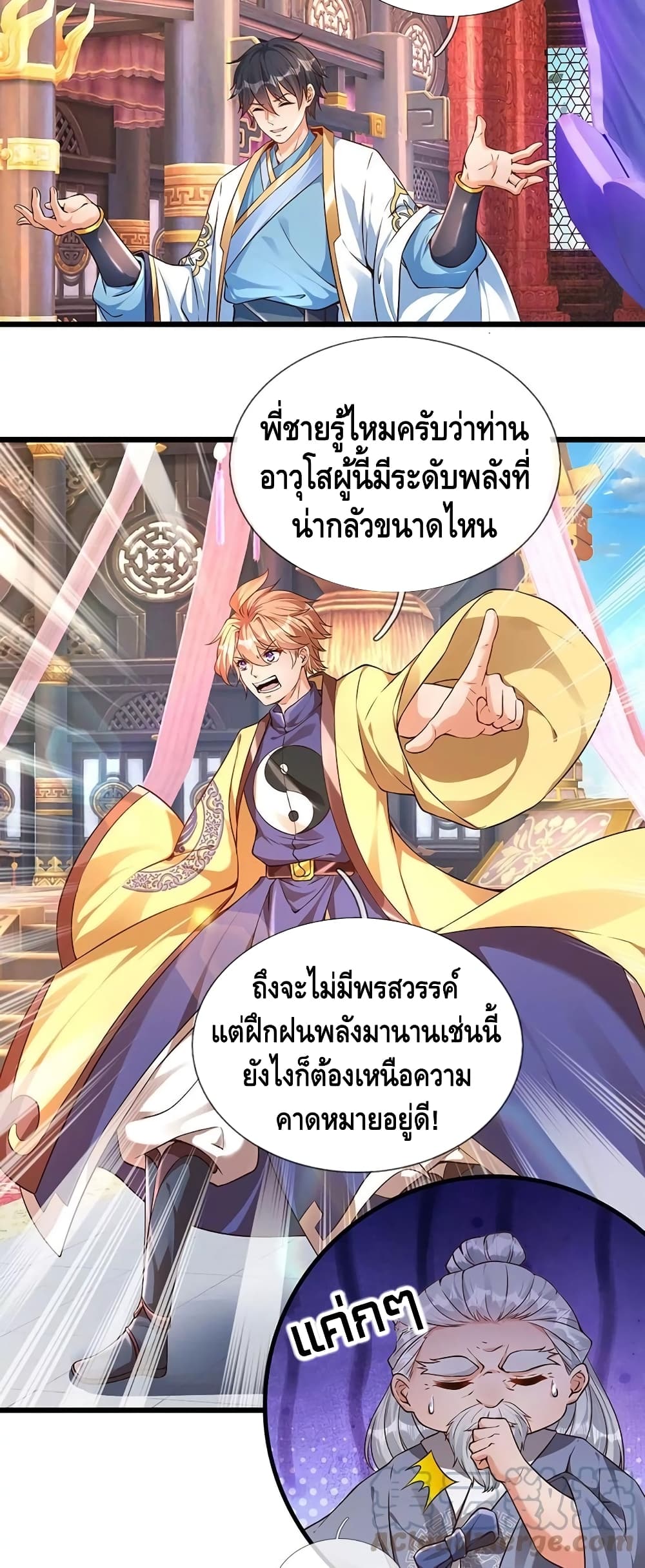 Opening to Supreme Dantian page 6