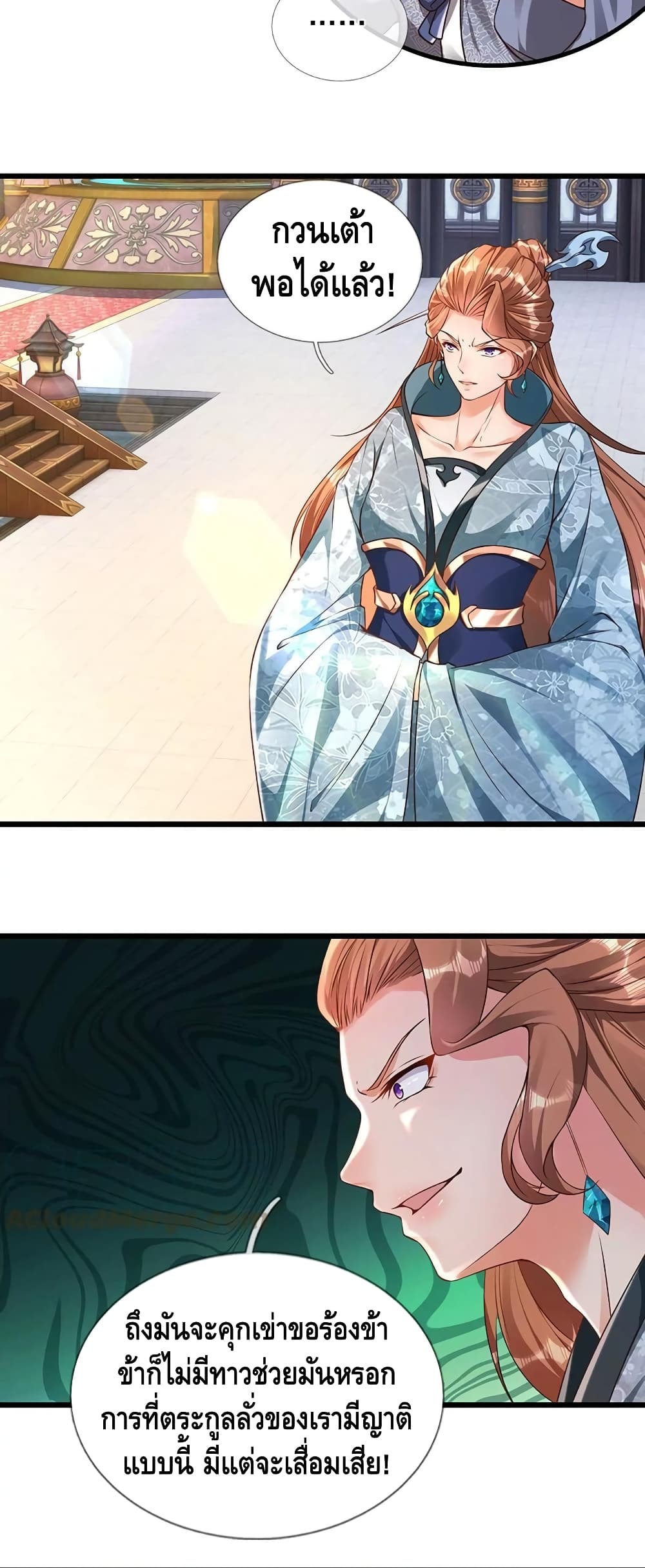 Opening to Supreme Dantian page 7