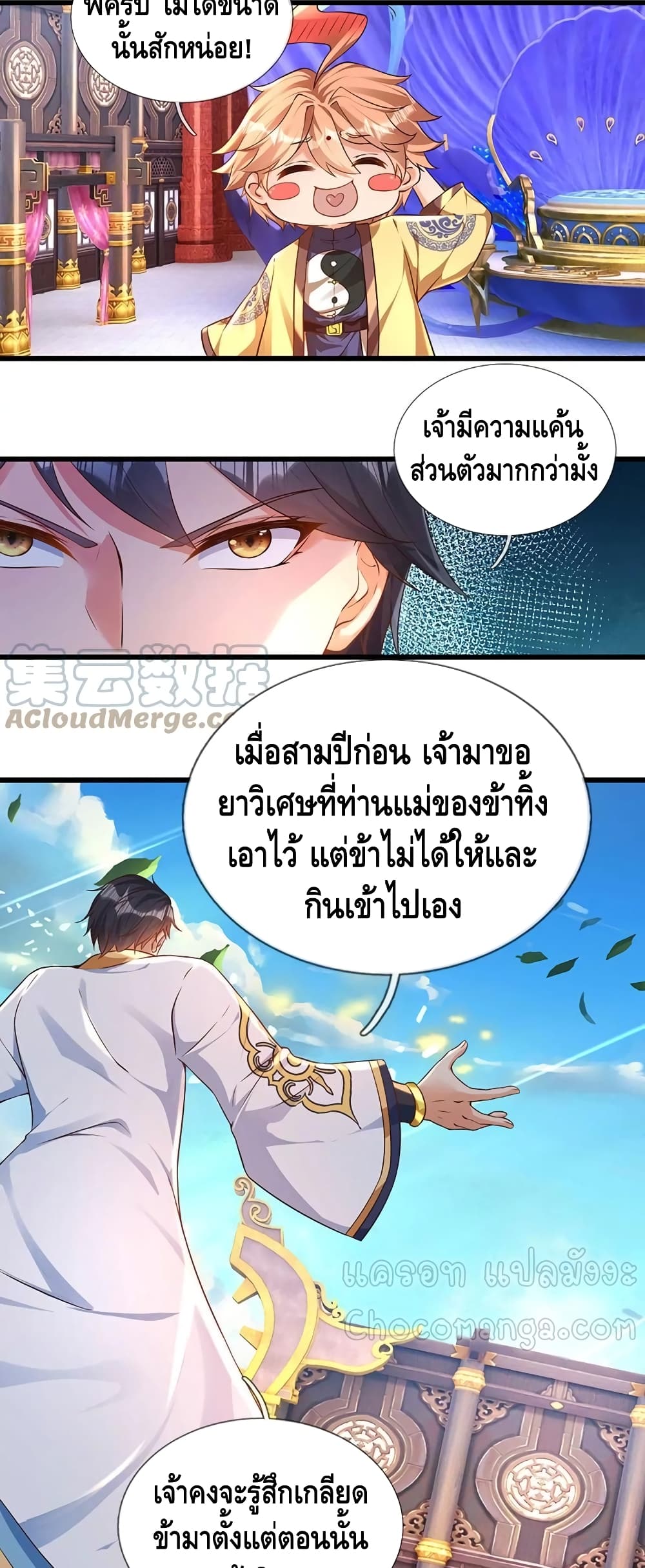 Opening to Supreme Dantian page 9