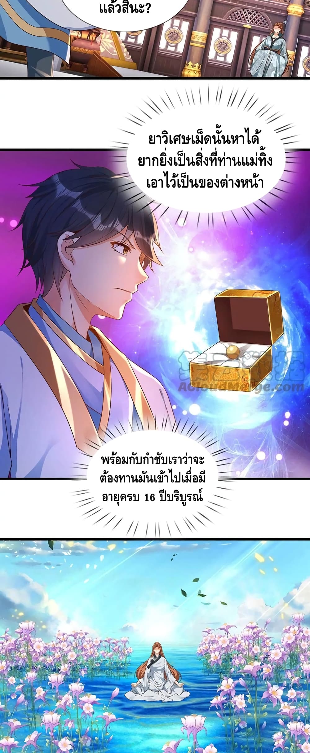 Opening to Supreme Dantian page 10