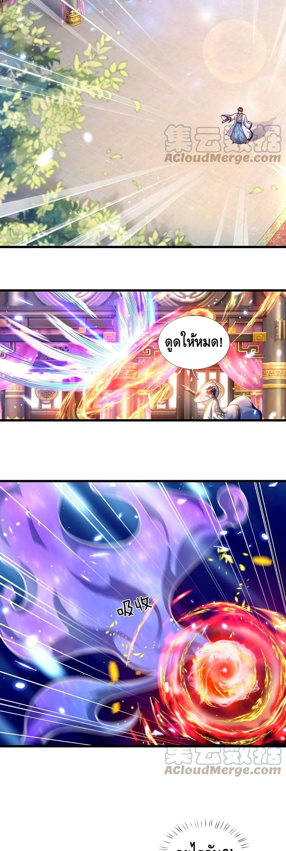 Opening to Supreme Dantian page 5