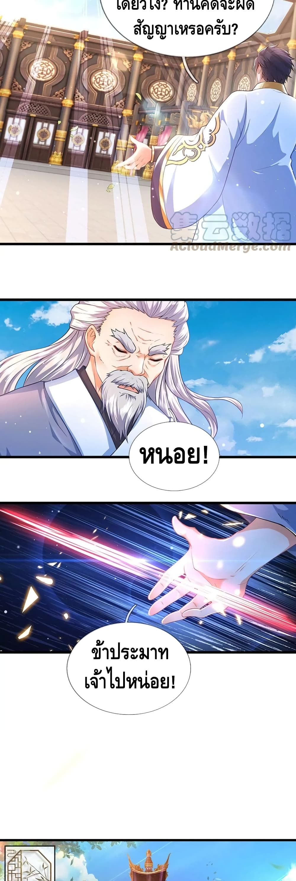Opening to Supreme Dantian page 10