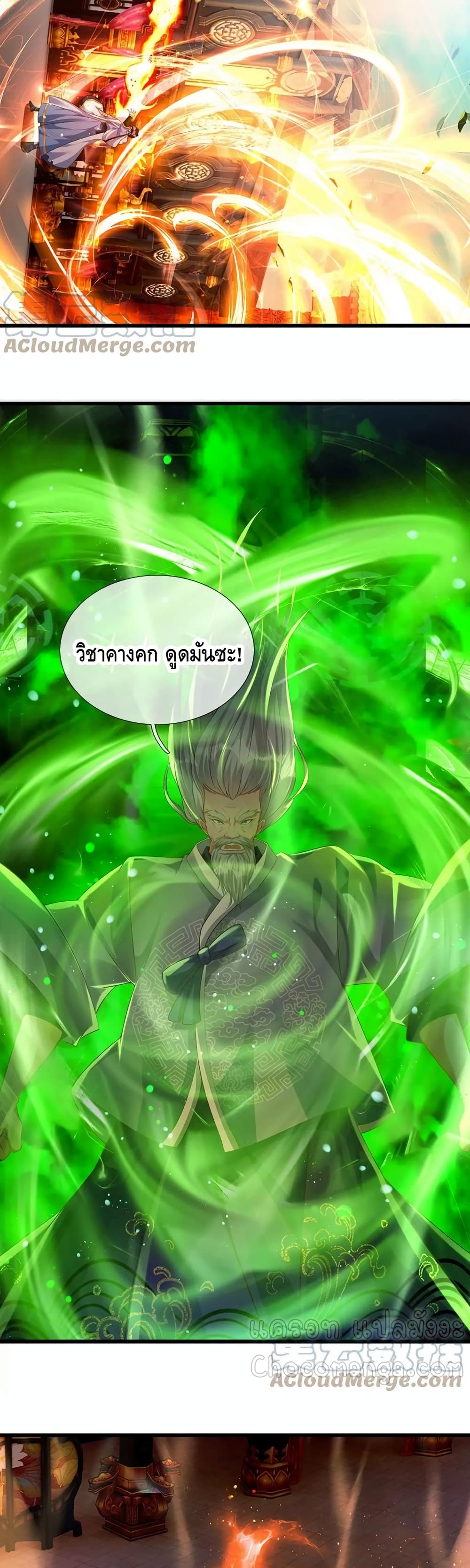 Opening to Supreme Dantian page 3