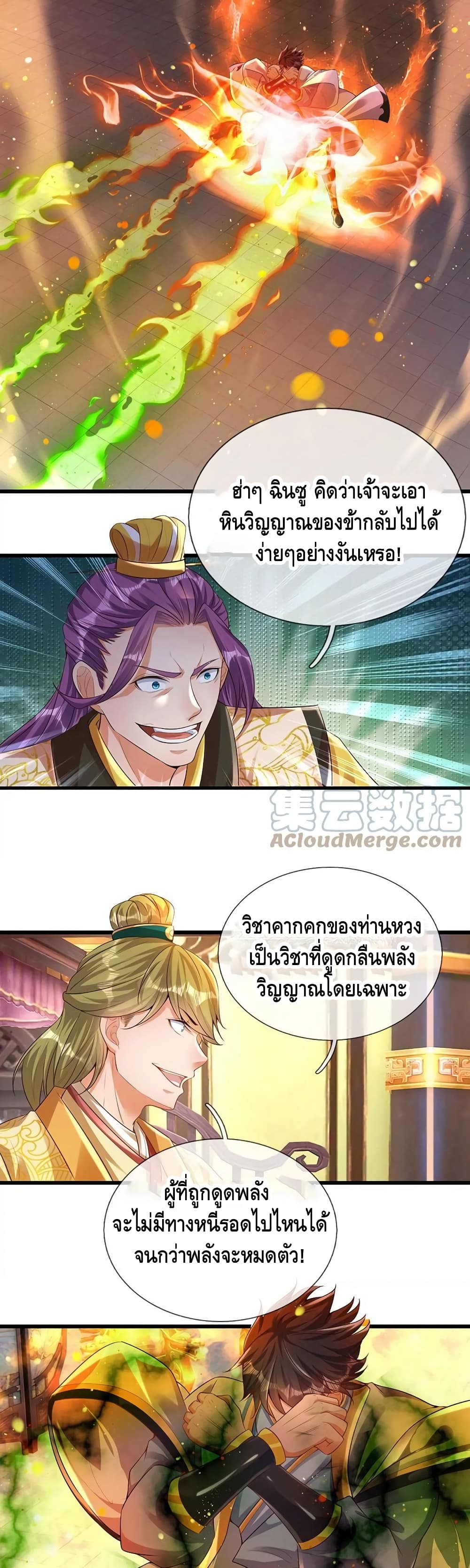 Opening to Supreme Dantian page 4