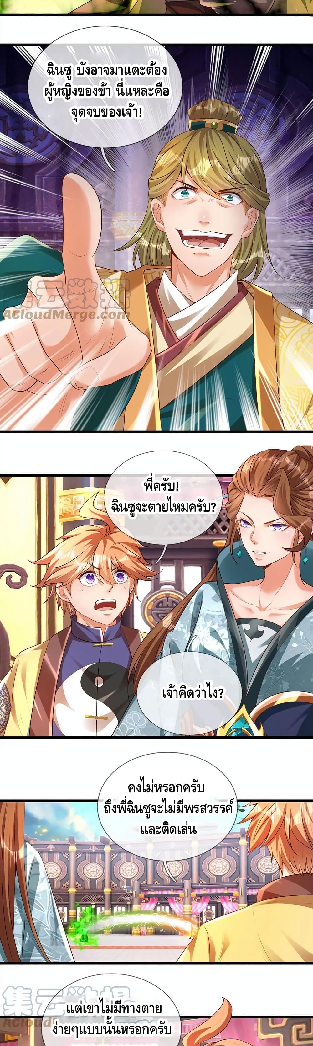 Opening to Supreme Dantian page 5
