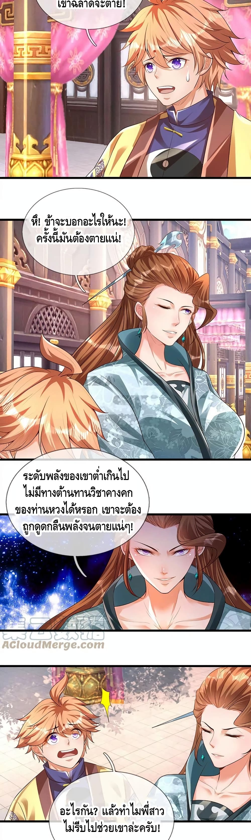Opening to Supreme Dantian page 6