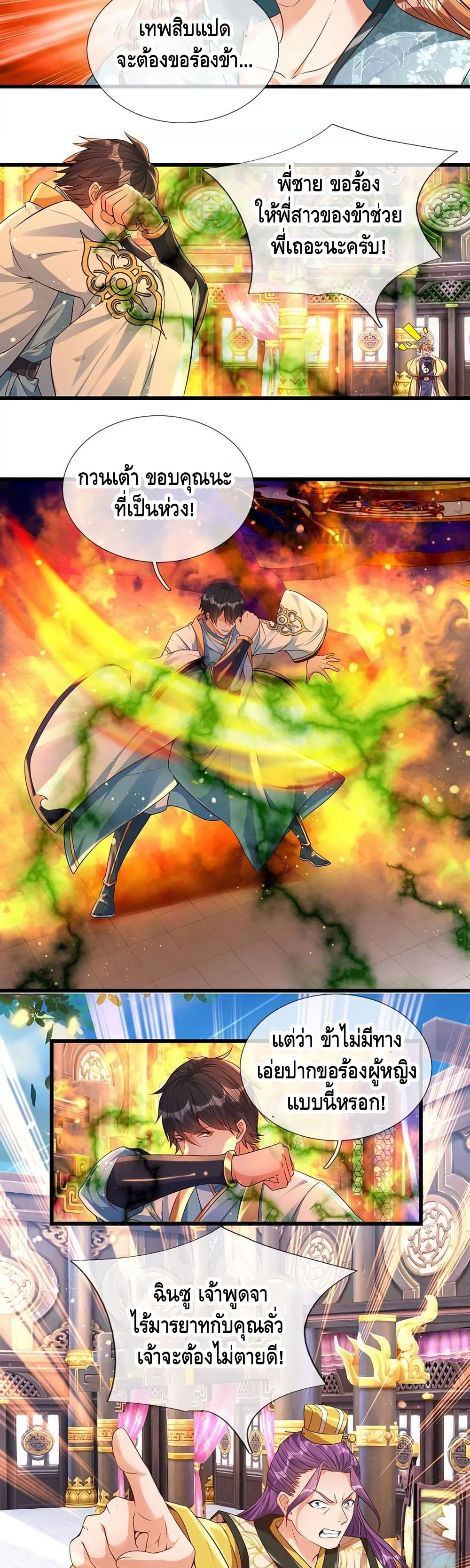 Opening to Supreme Dantian page 8