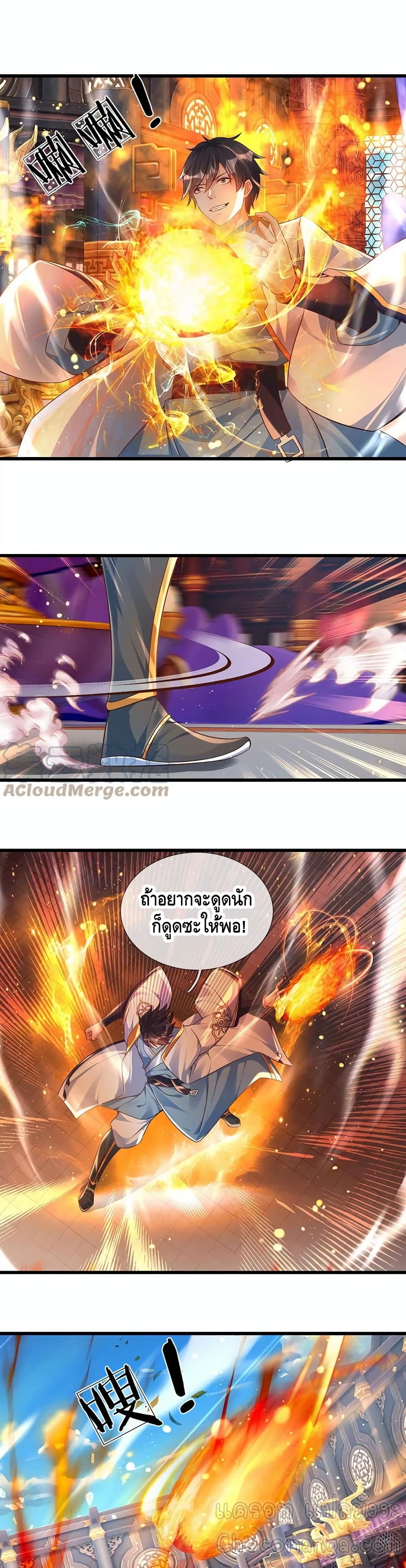 Opening to Supreme Dantian page 2