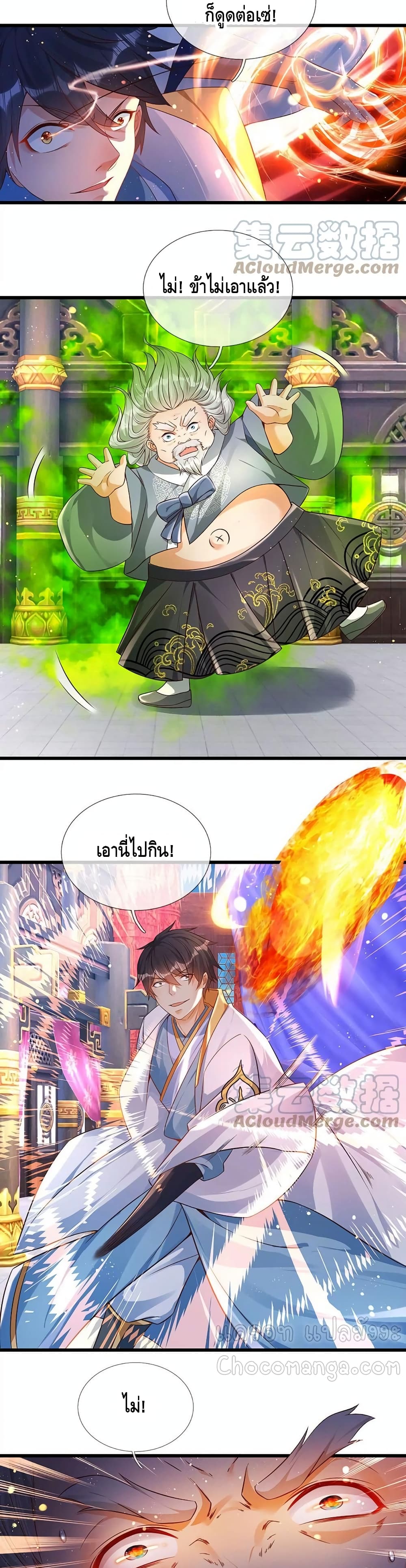 Opening to Supreme Dantian page 4