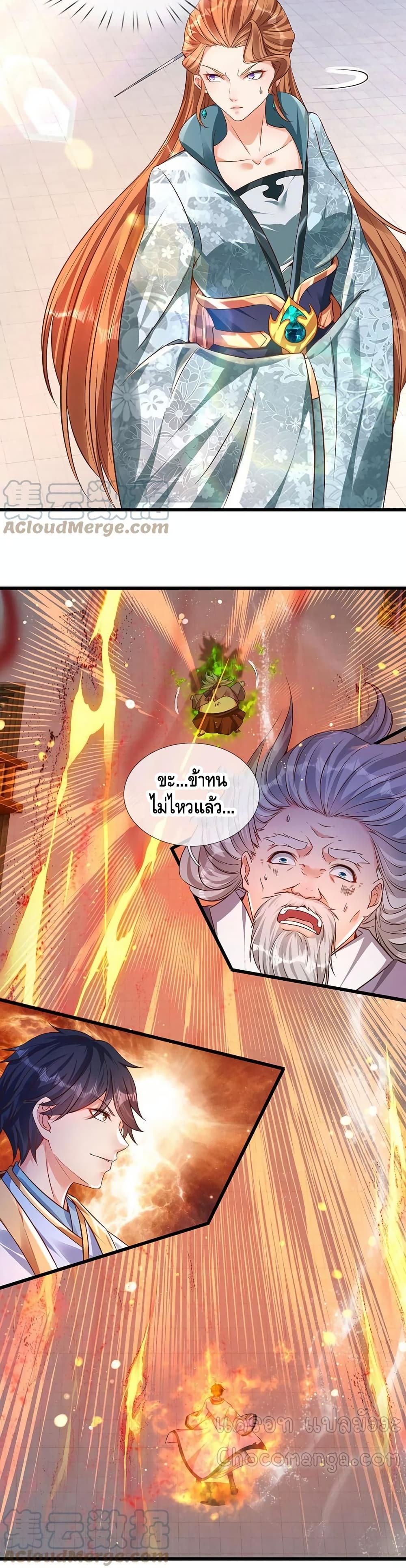 Opening to Supreme Dantian page 6