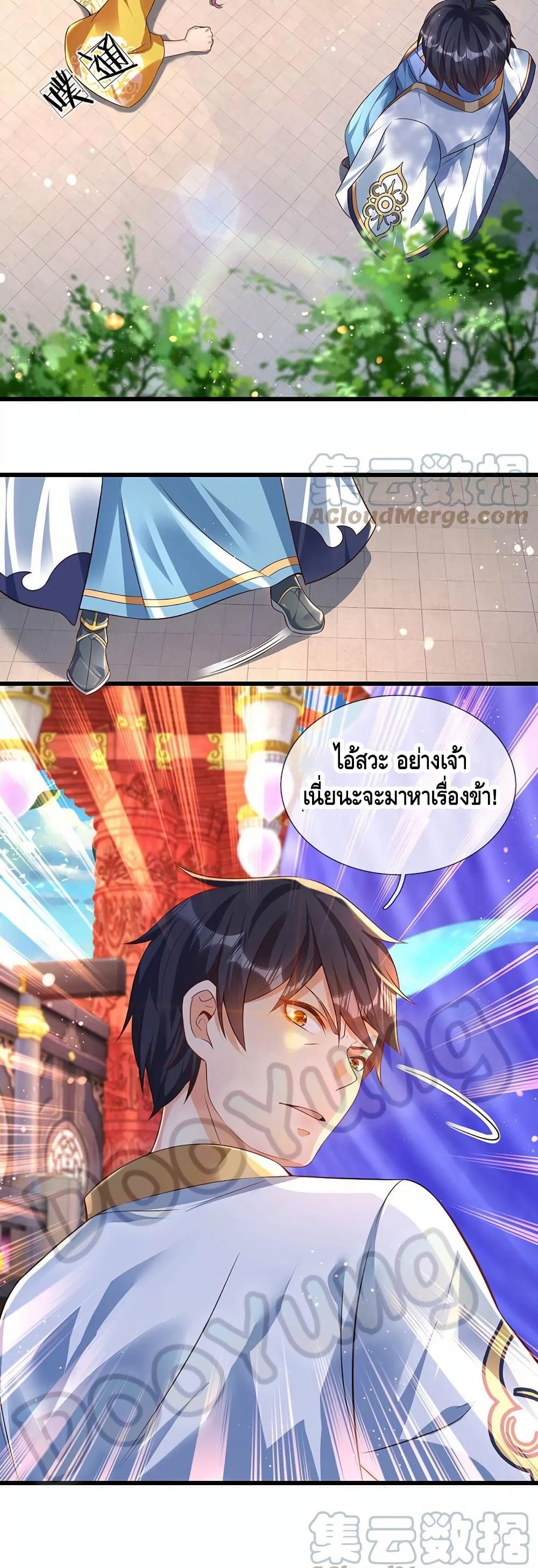 Opening to Supreme Dantian page 4