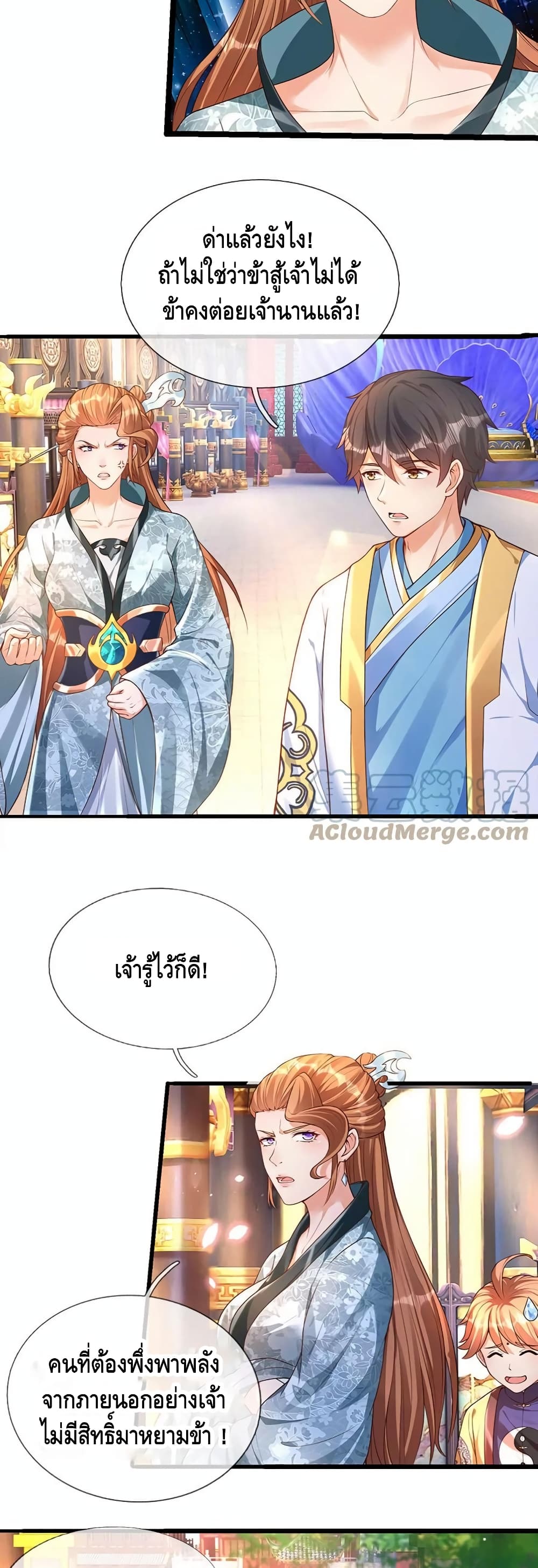 Opening to Supreme Dantian page 6