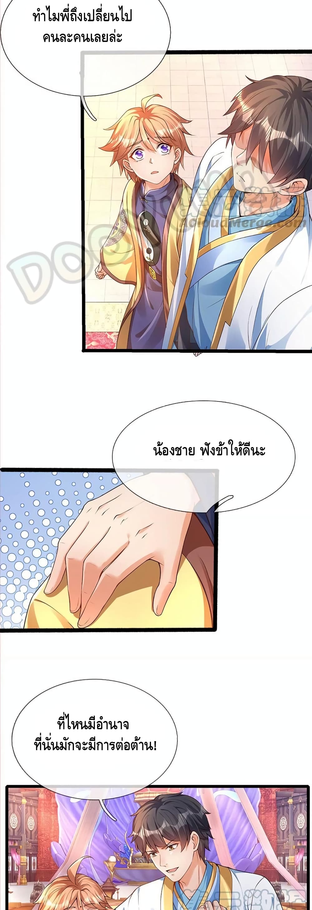 Opening to Supreme Dantian page 8