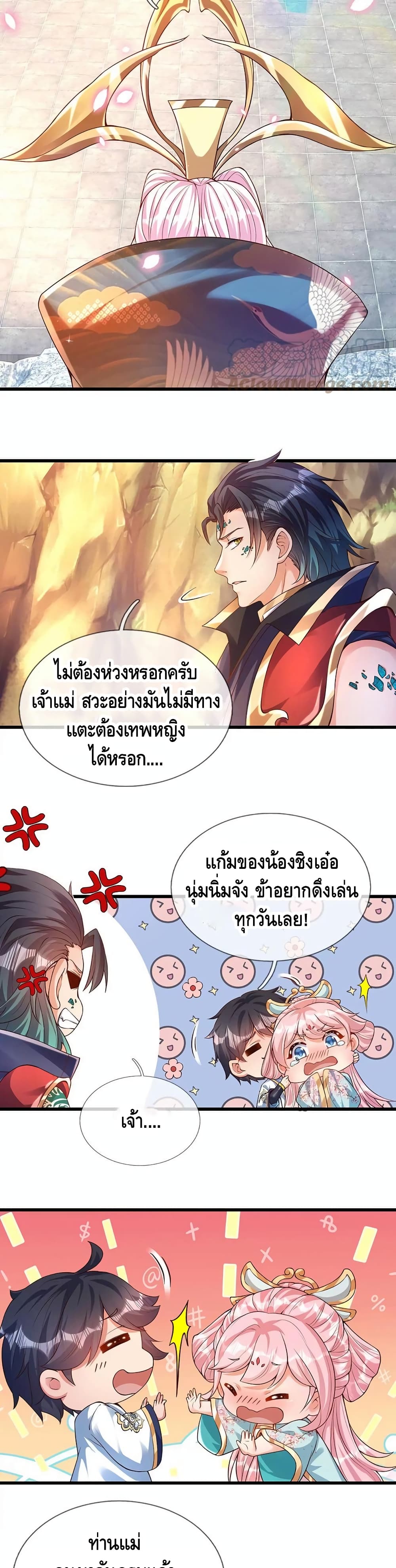 Opening to Supreme Dantian page 9