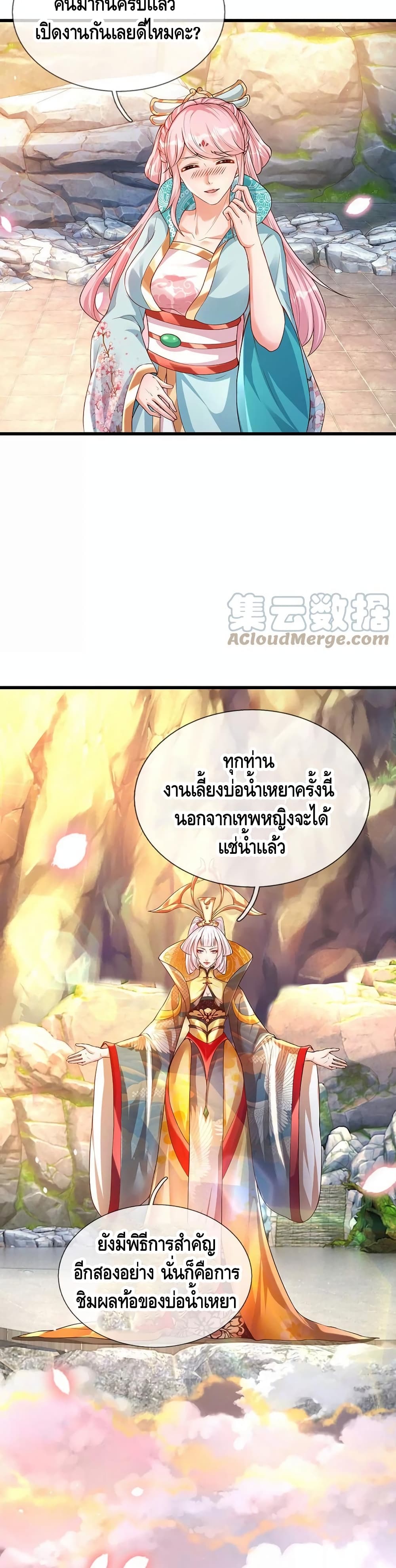 Opening to Supreme Dantian page 10