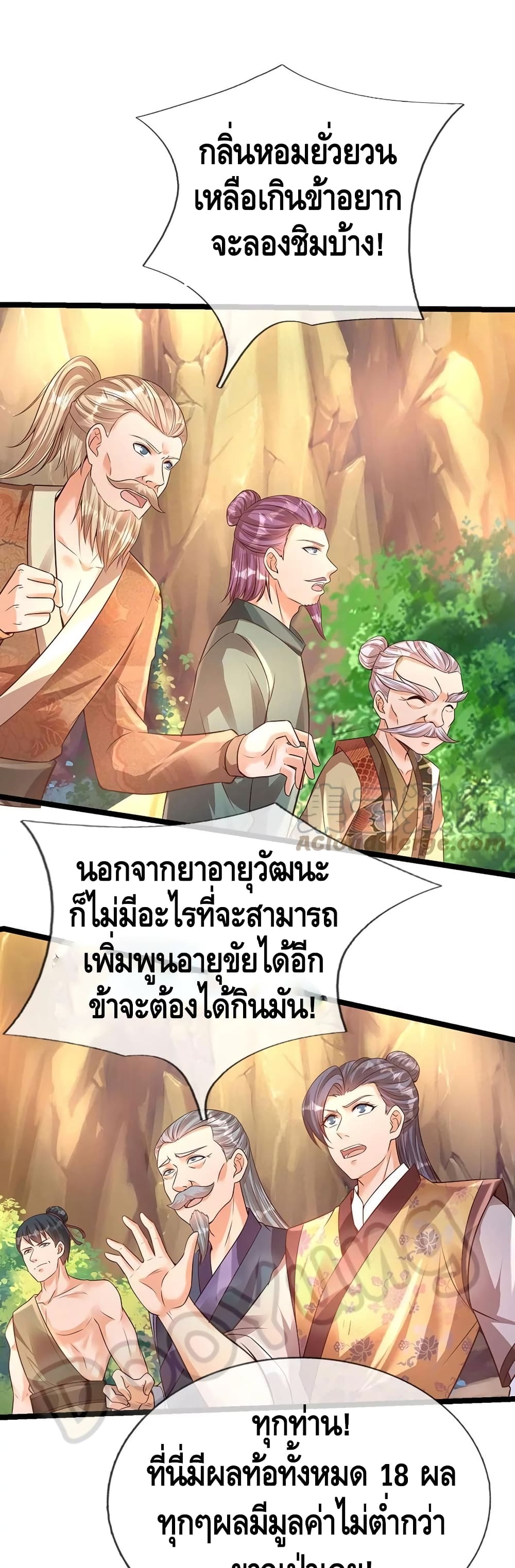 Opening to Supreme Dantian page 3