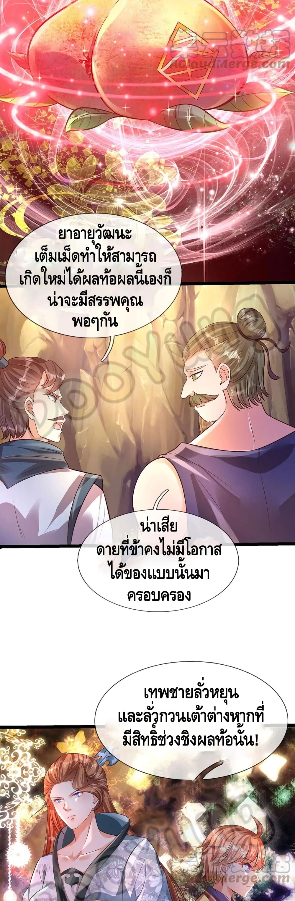 Opening to Supreme Dantian page 5