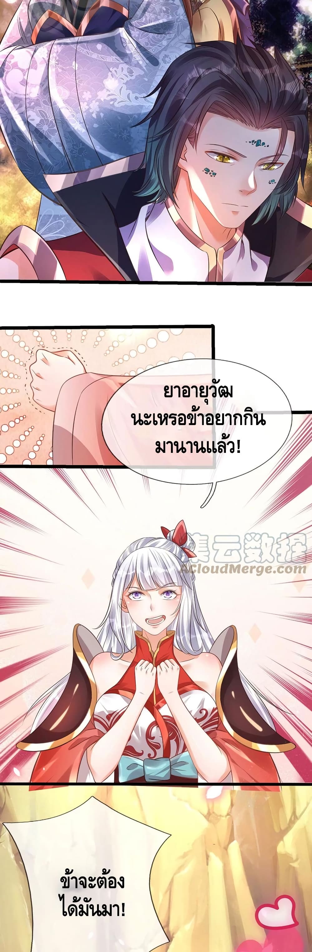 Opening to Supreme Dantian page 6