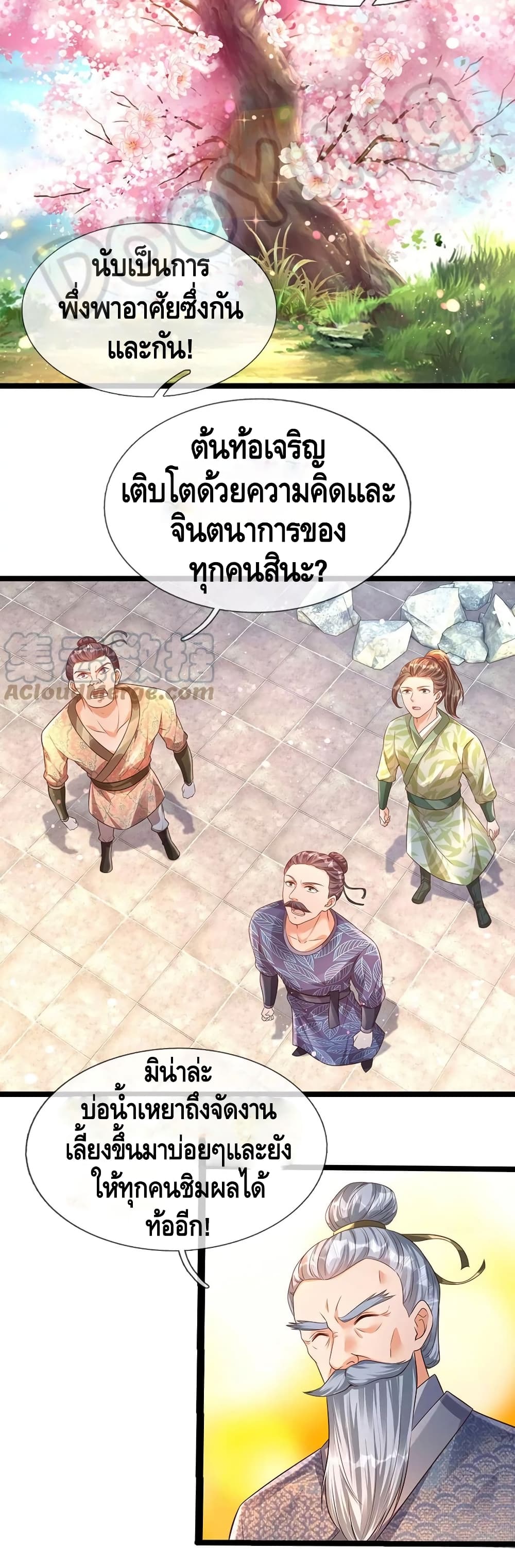 Opening to Supreme Dantian page 9