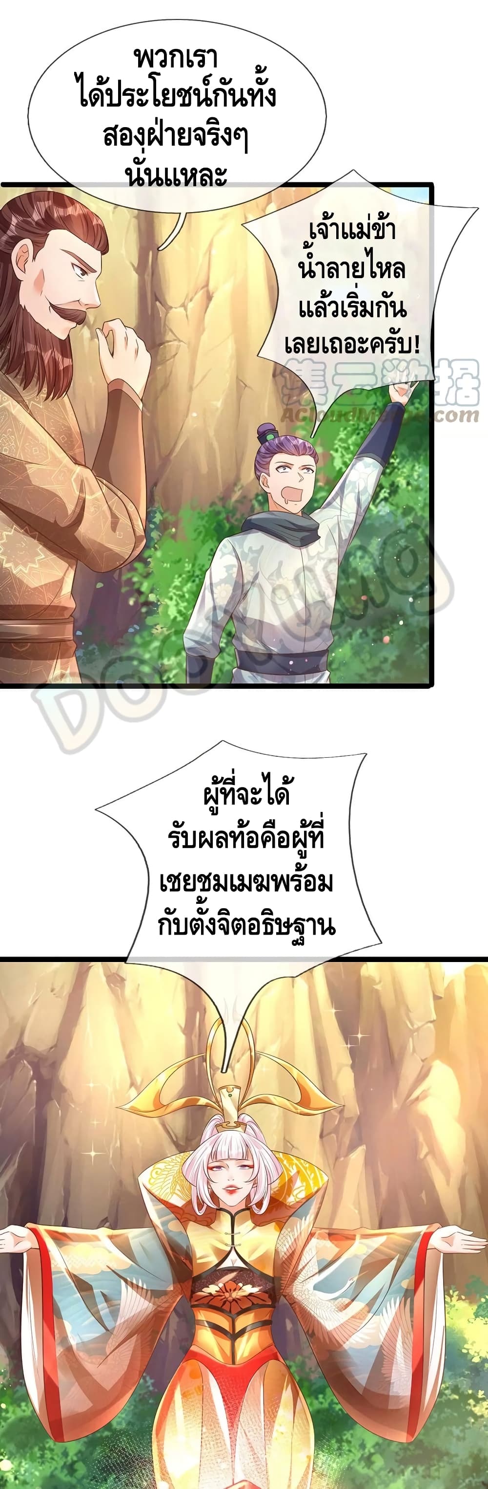 Opening to Supreme Dantian page 10