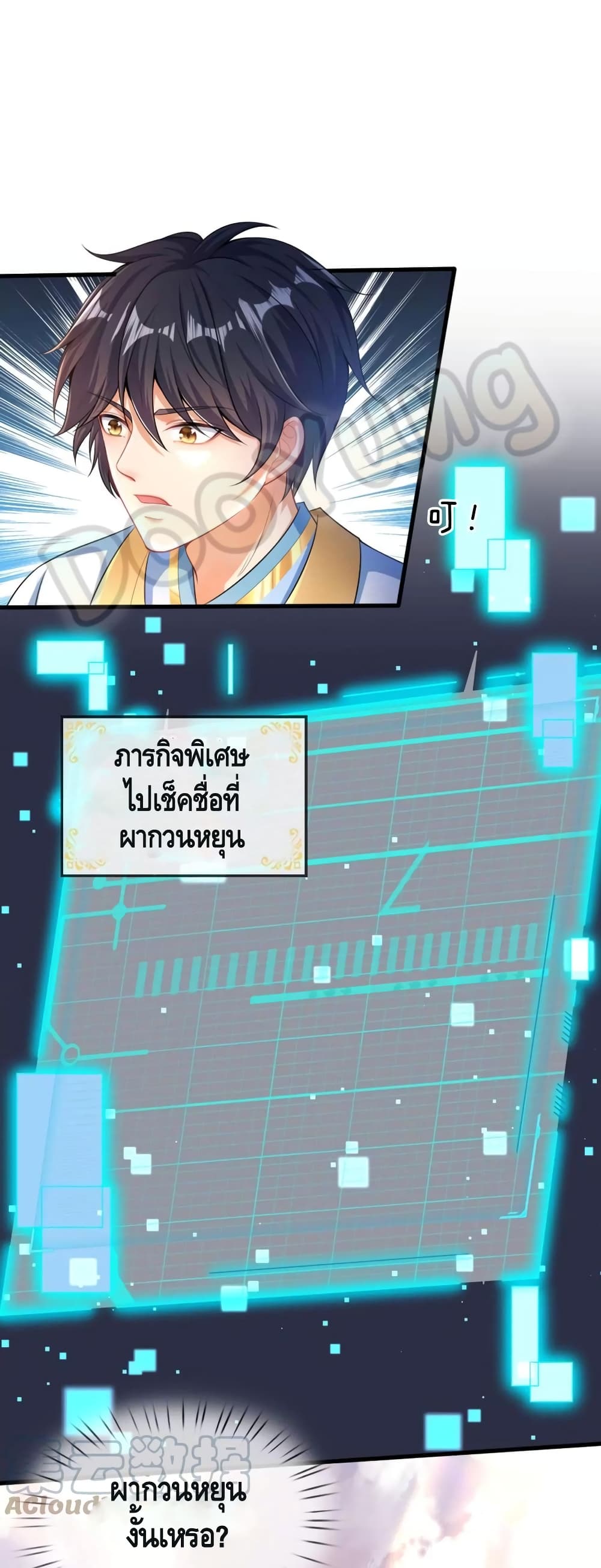 Opening to Supreme Dantian page 2