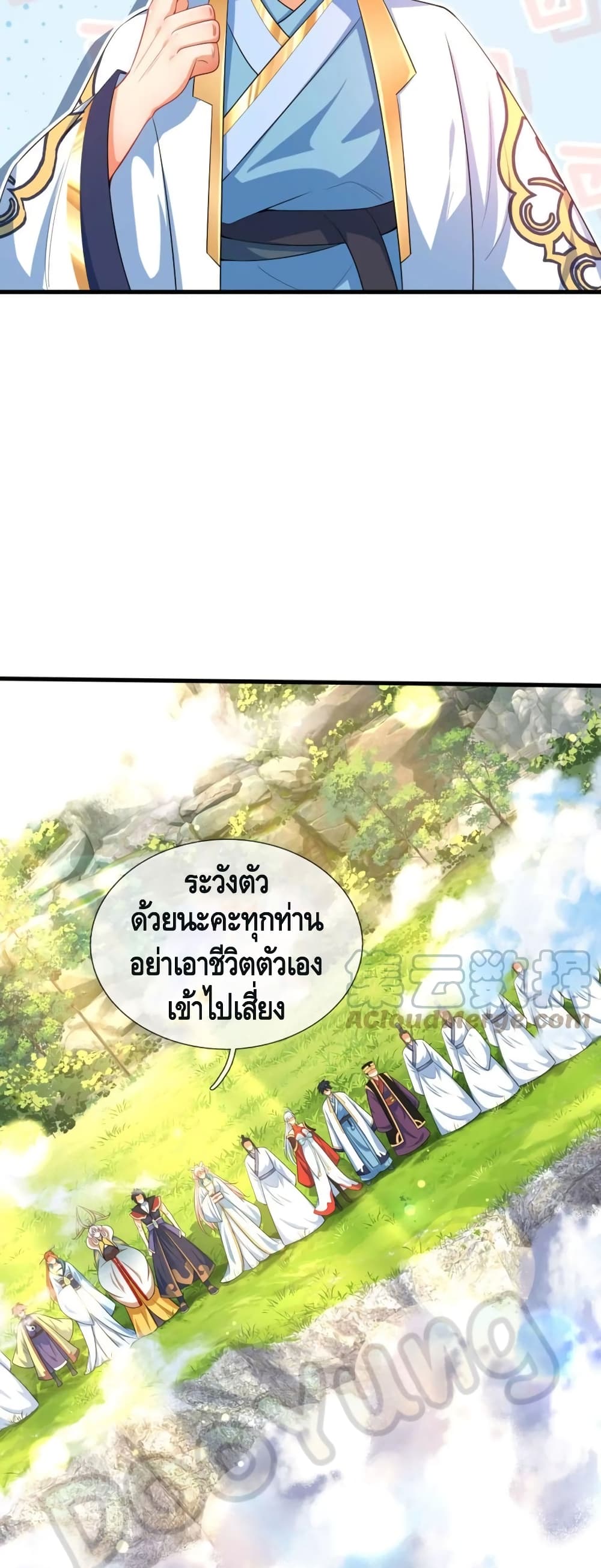 Opening to Supreme Dantian page 4