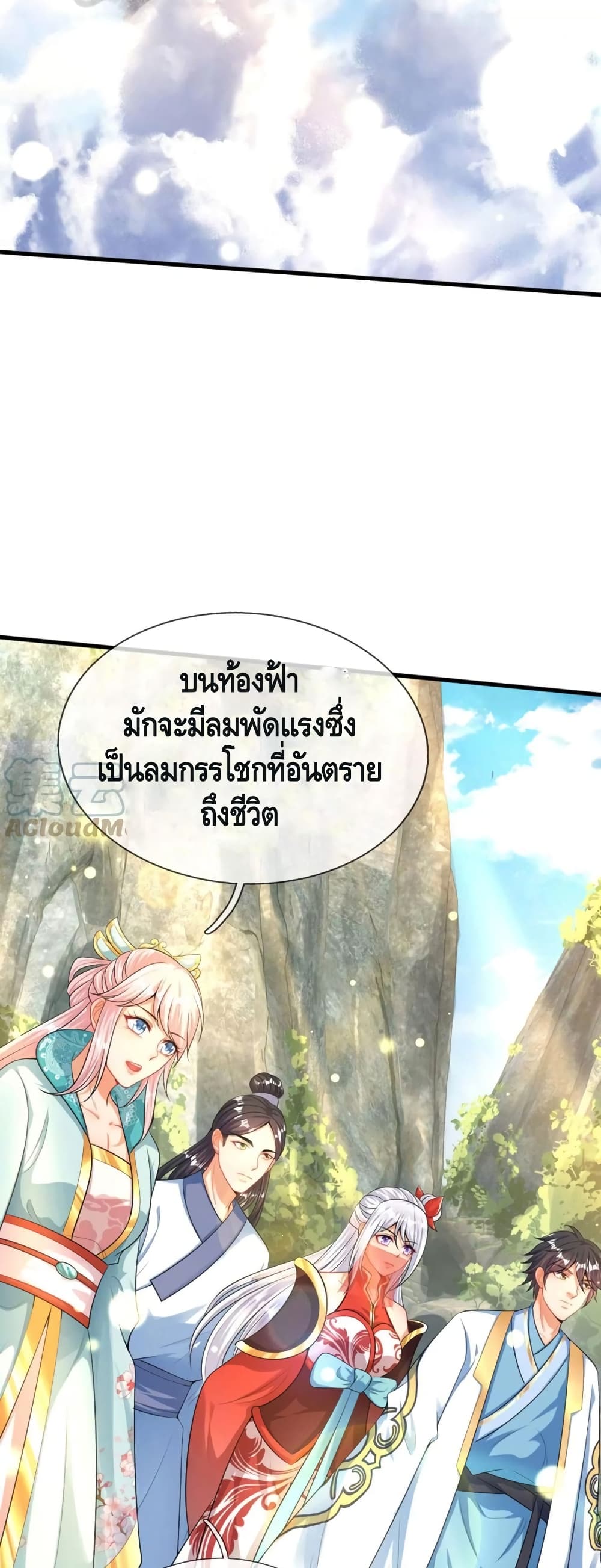 Opening to Supreme Dantian page 5