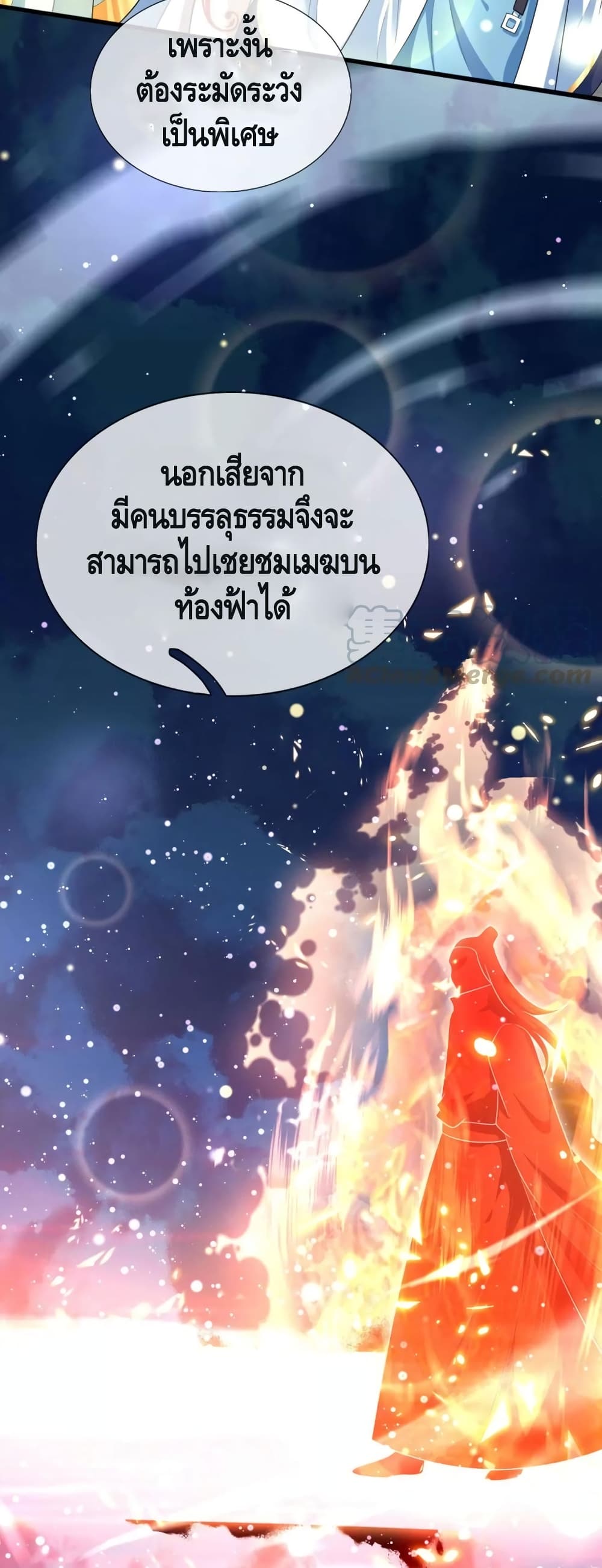 Opening to Supreme Dantian page 6