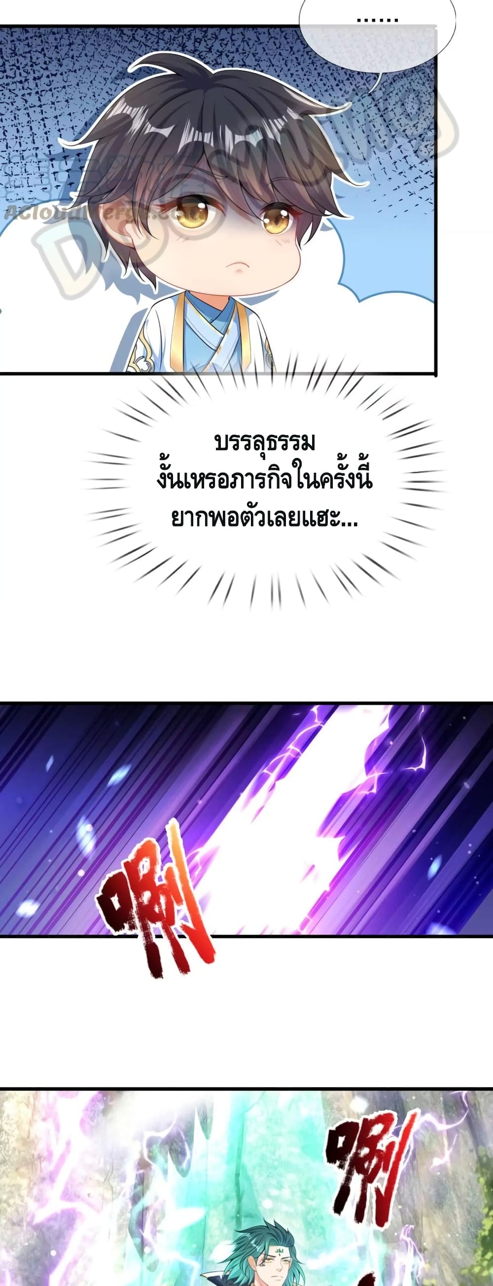 Opening to Supreme Dantian page 8