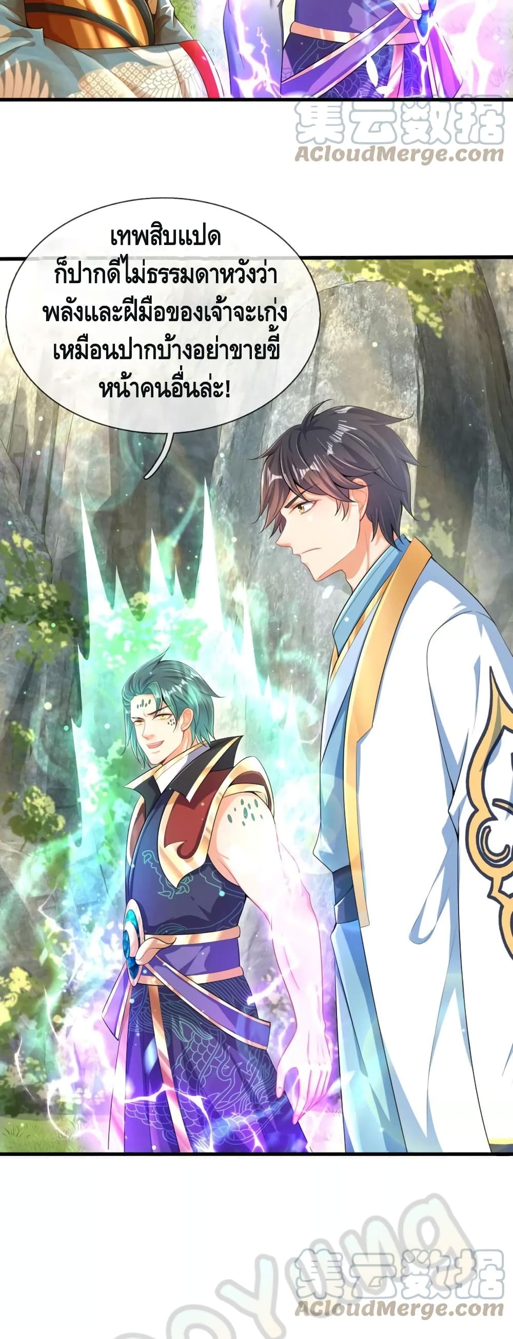 Opening to Supreme Dantian page 10