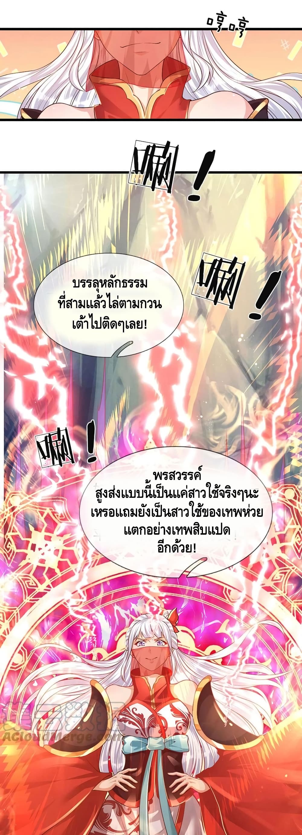 Opening to Supreme Dantian page 3
