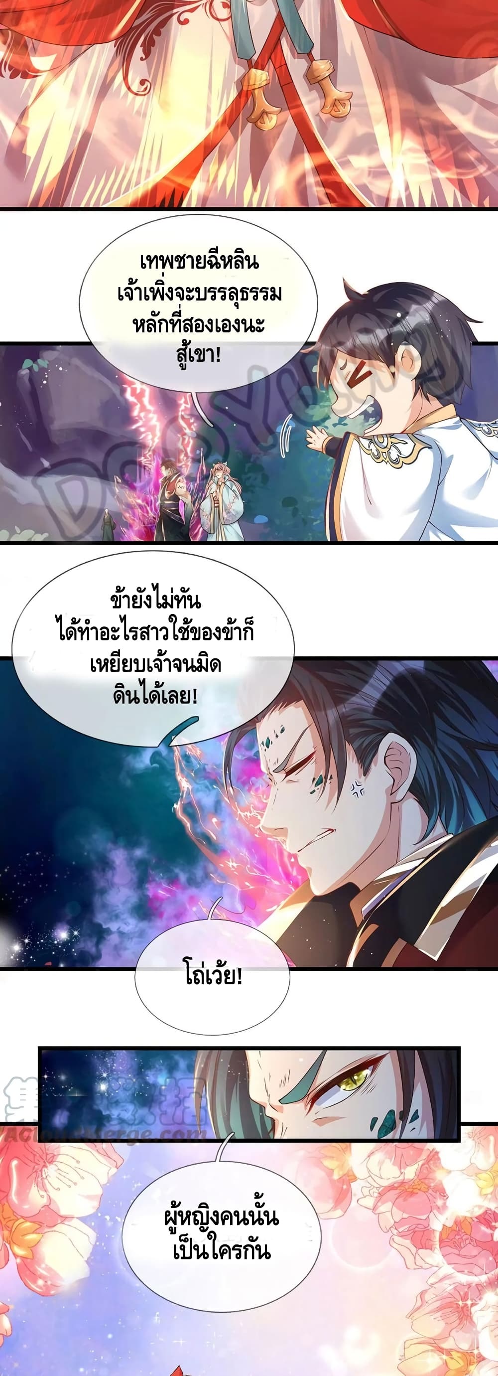 Opening to Supreme Dantian page 4