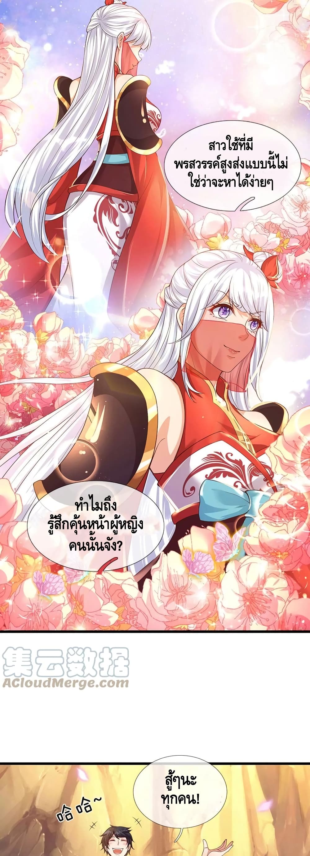 Opening to Supreme Dantian page 5