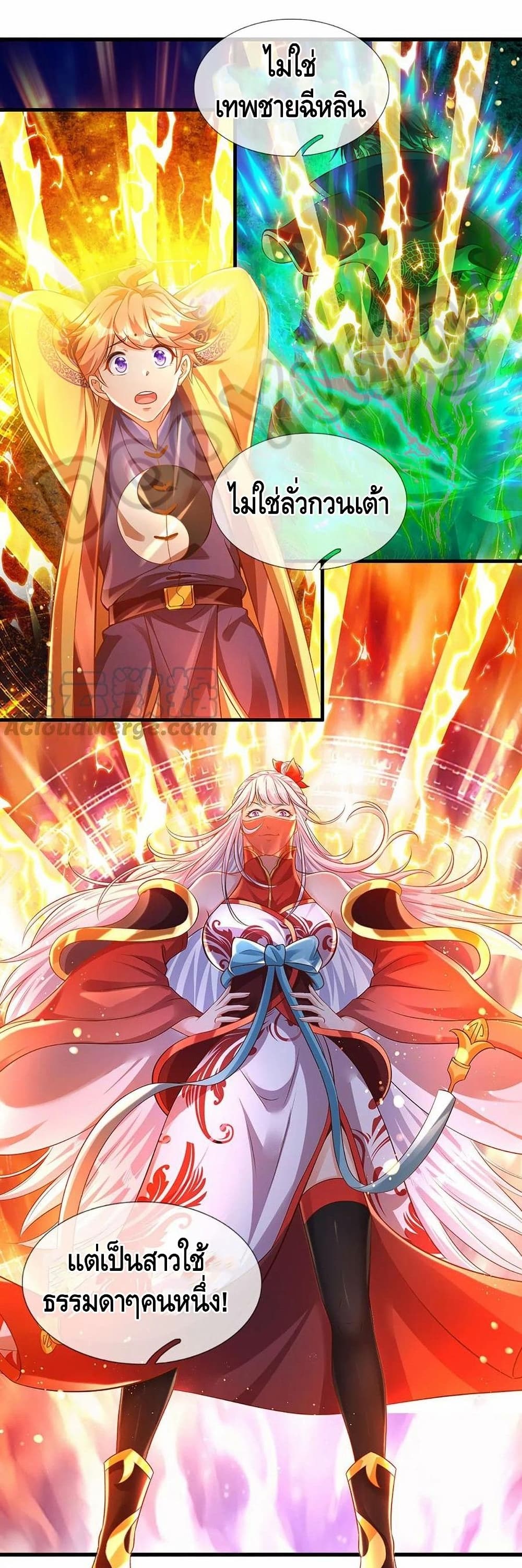 Opening to Supreme Dantian page 2
