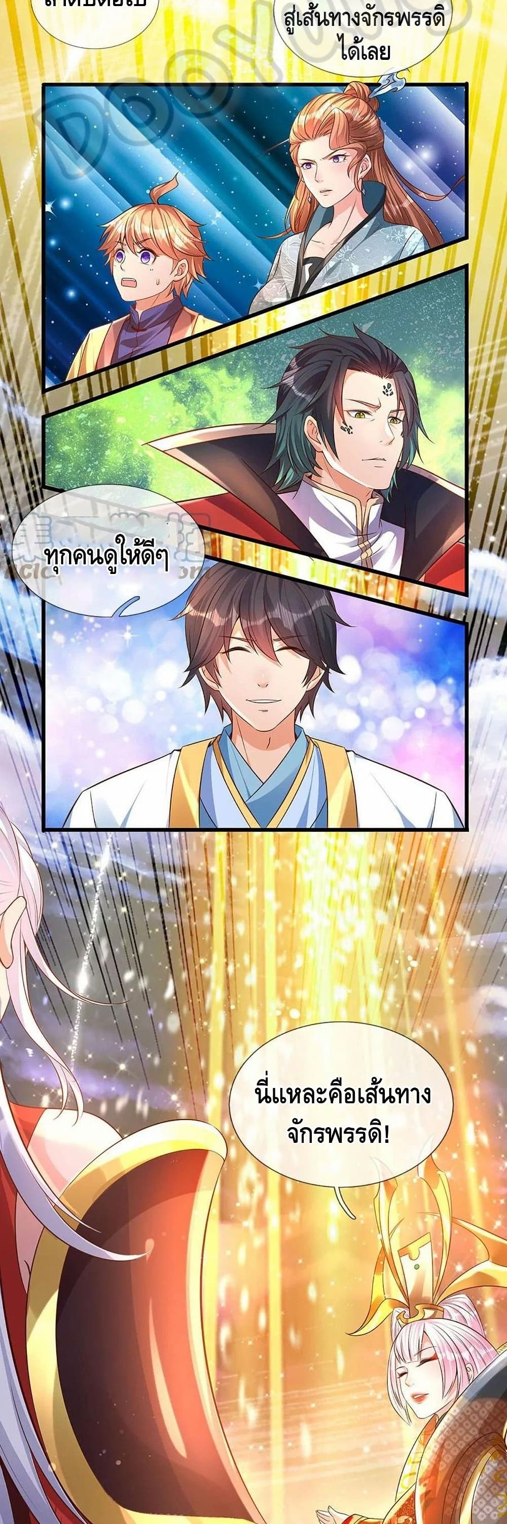 Opening to Supreme Dantian page 10