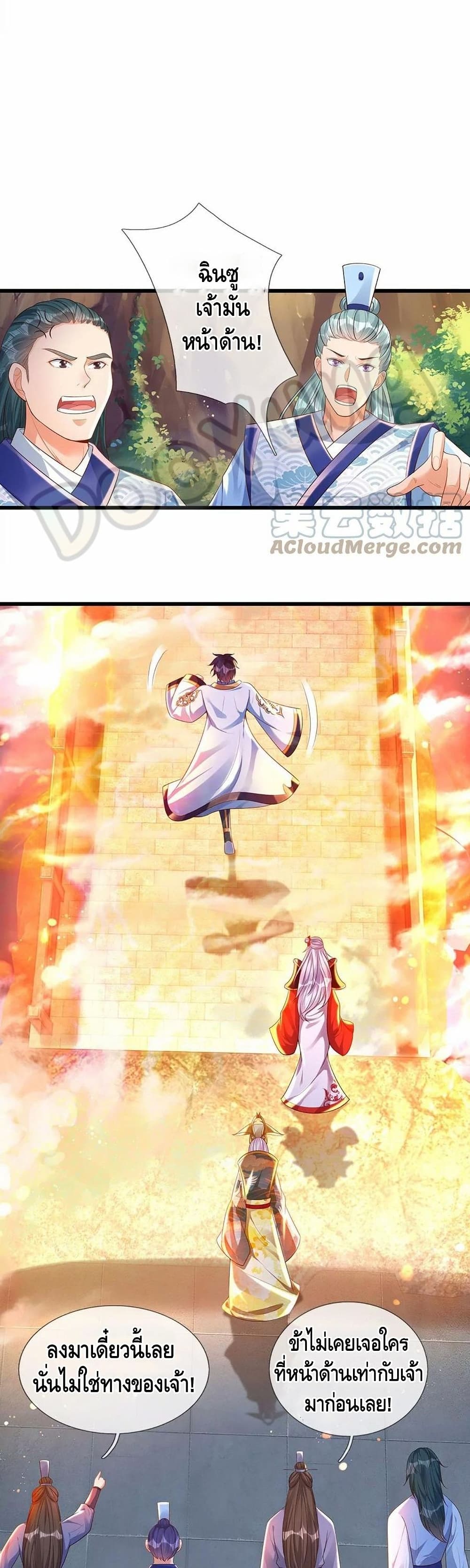 Opening to Supreme Dantian page 3