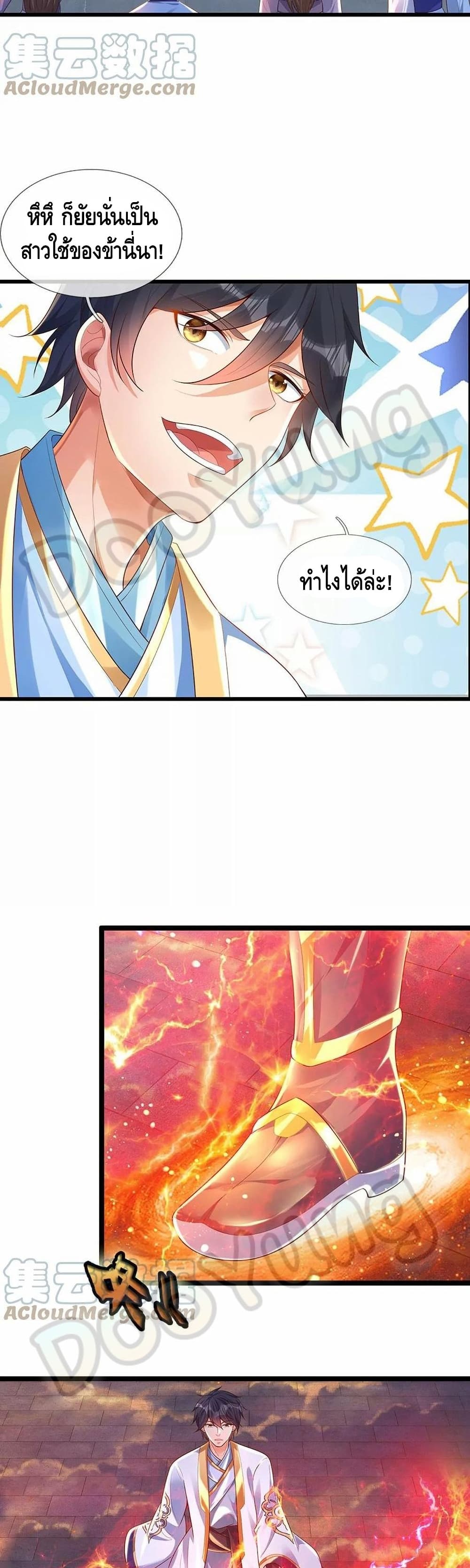 Opening to Supreme Dantian page 4