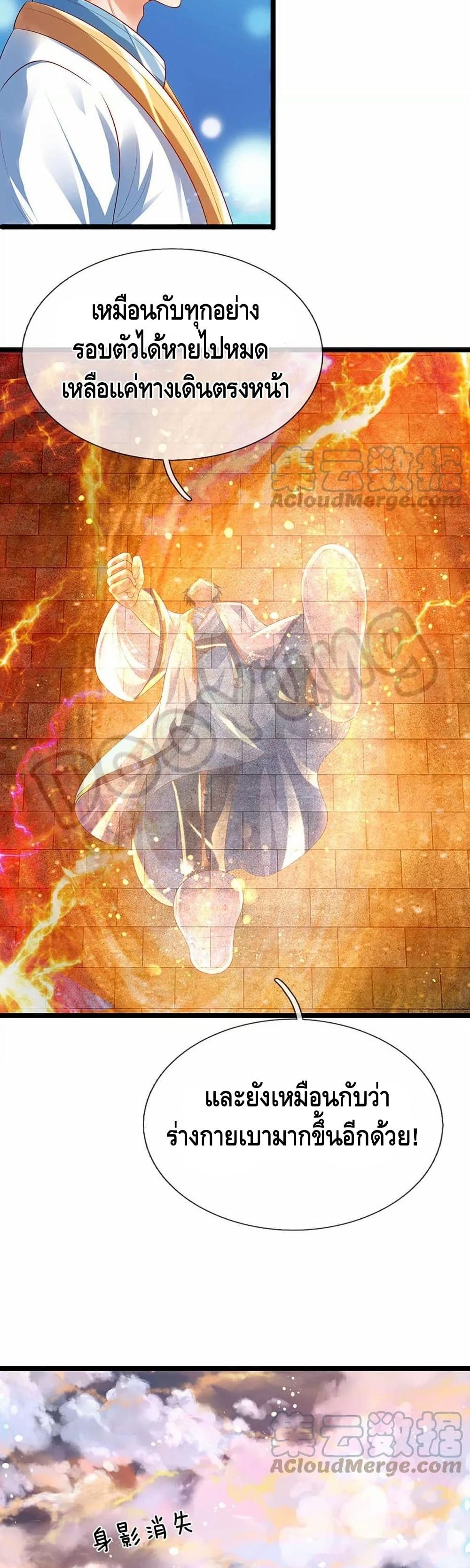 Opening to Supreme Dantian page 6