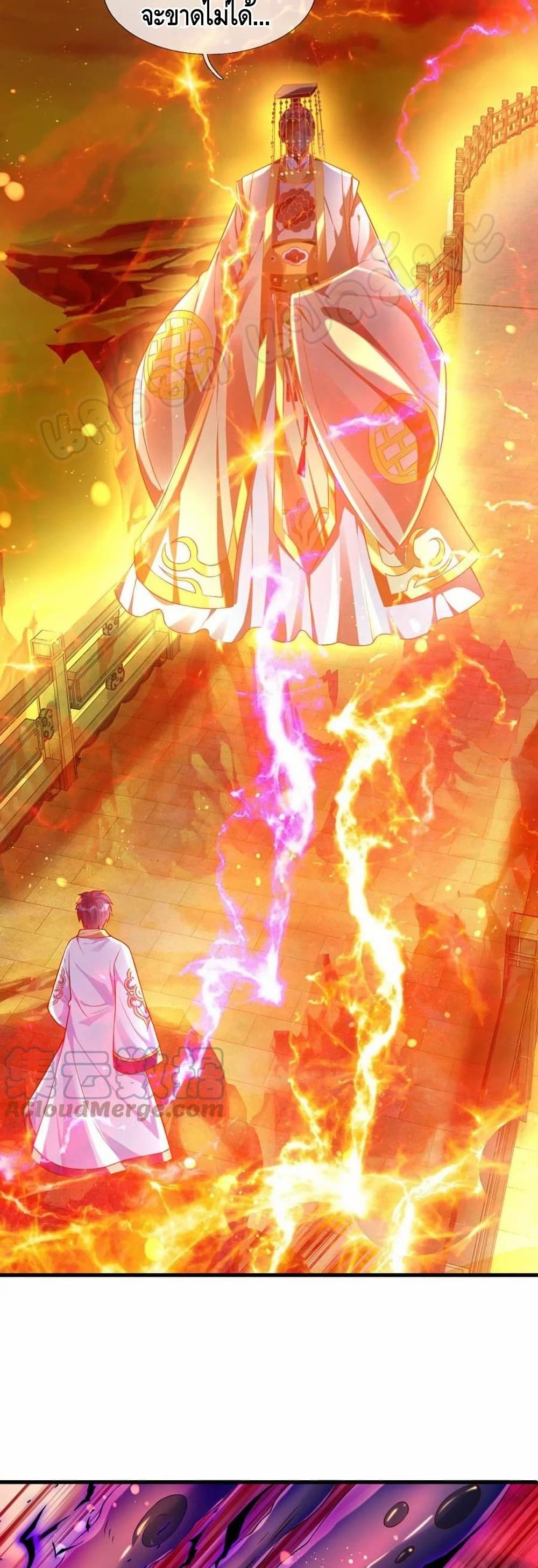 Opening to Supreme Dantian page 7