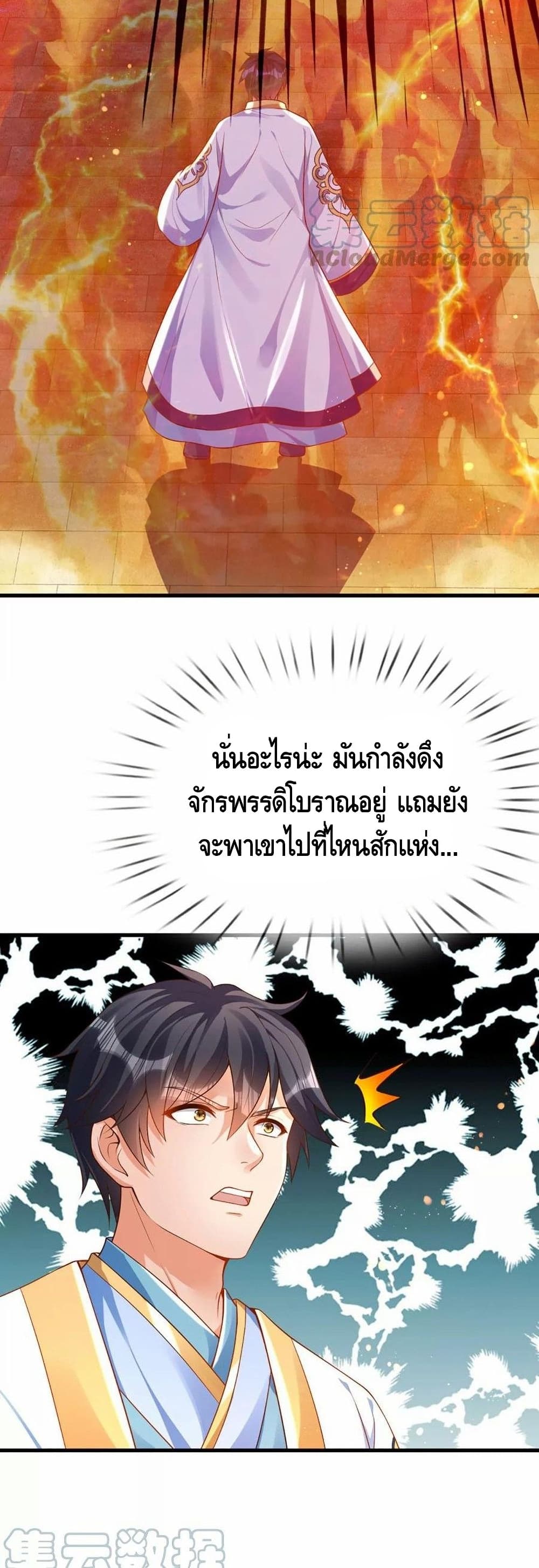 Opening to Supreme Dantian page 10