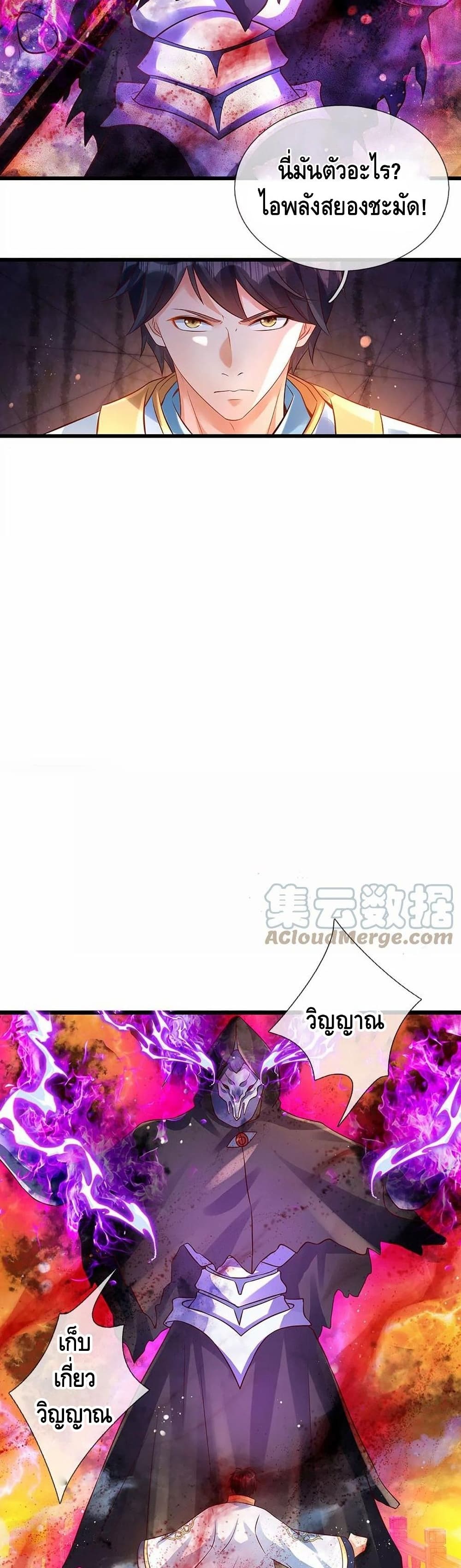 Opening to Supreme Dantian page 5