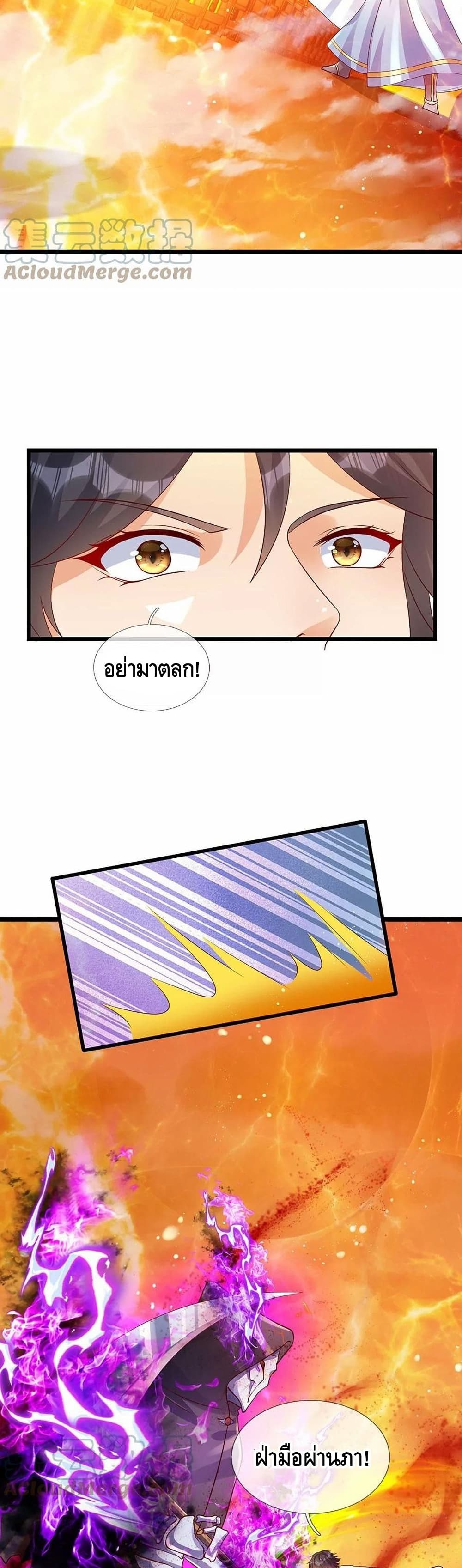 Opening to Supreme Dantian page 8