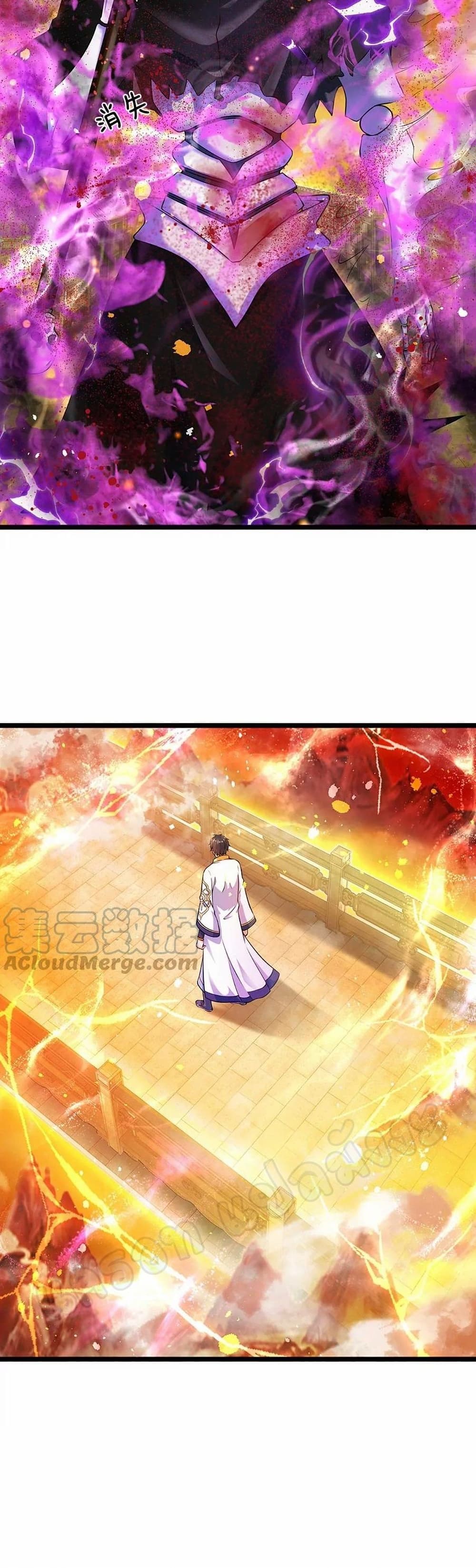 Opening to Supreme Dantian page 3