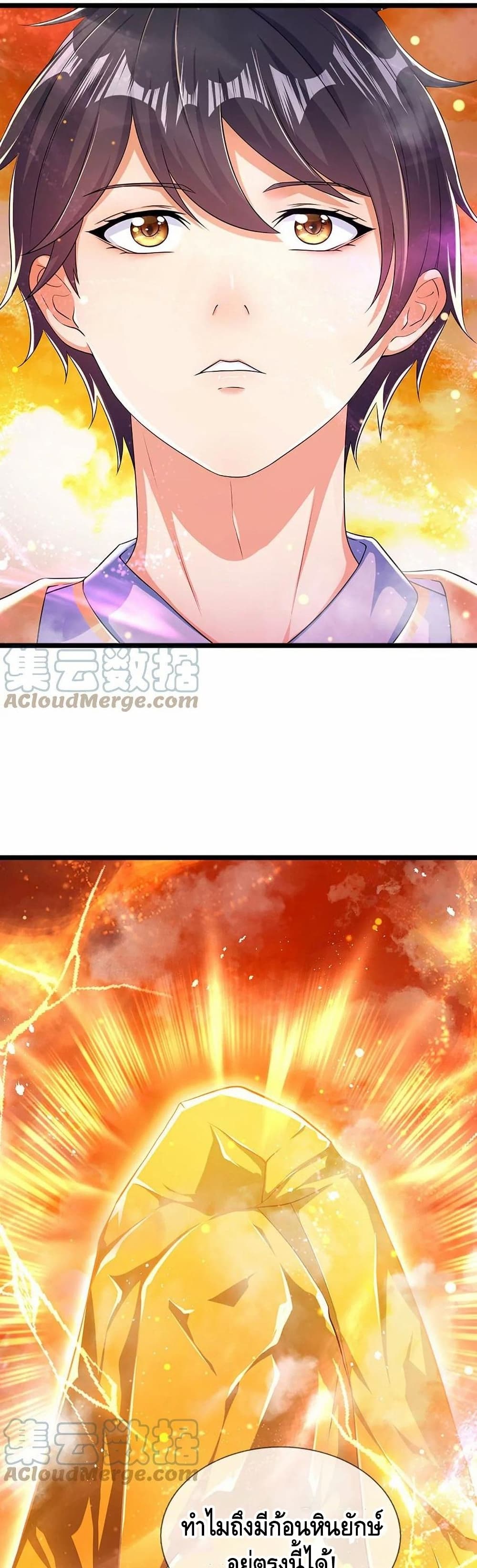 Opening to Supreme Dantian page 4