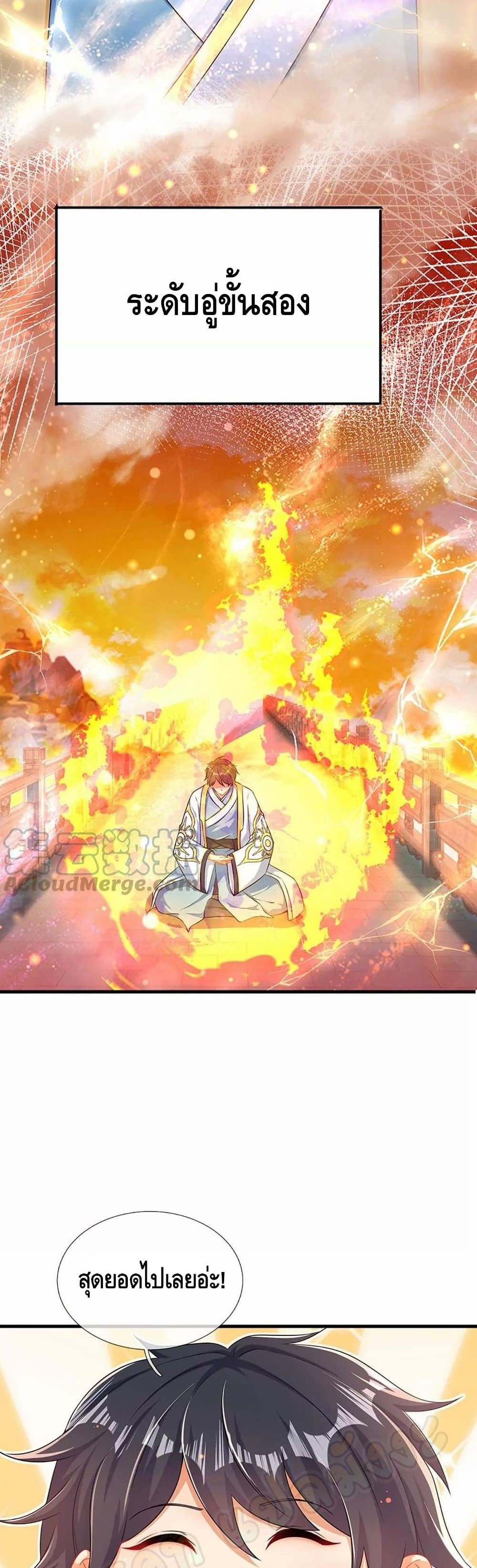 Opening to Supreme Dantian page 10