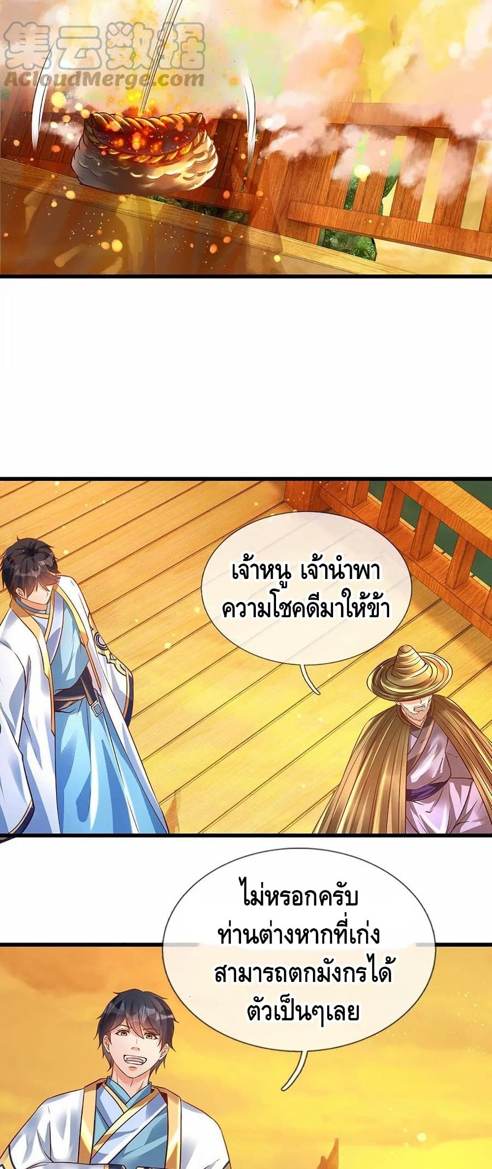 Opening to Supreme Dantian page 5